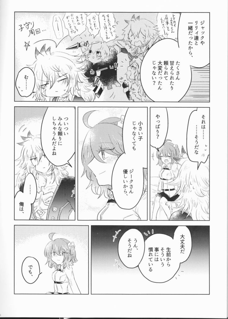 Eiyuu no Amaesaki