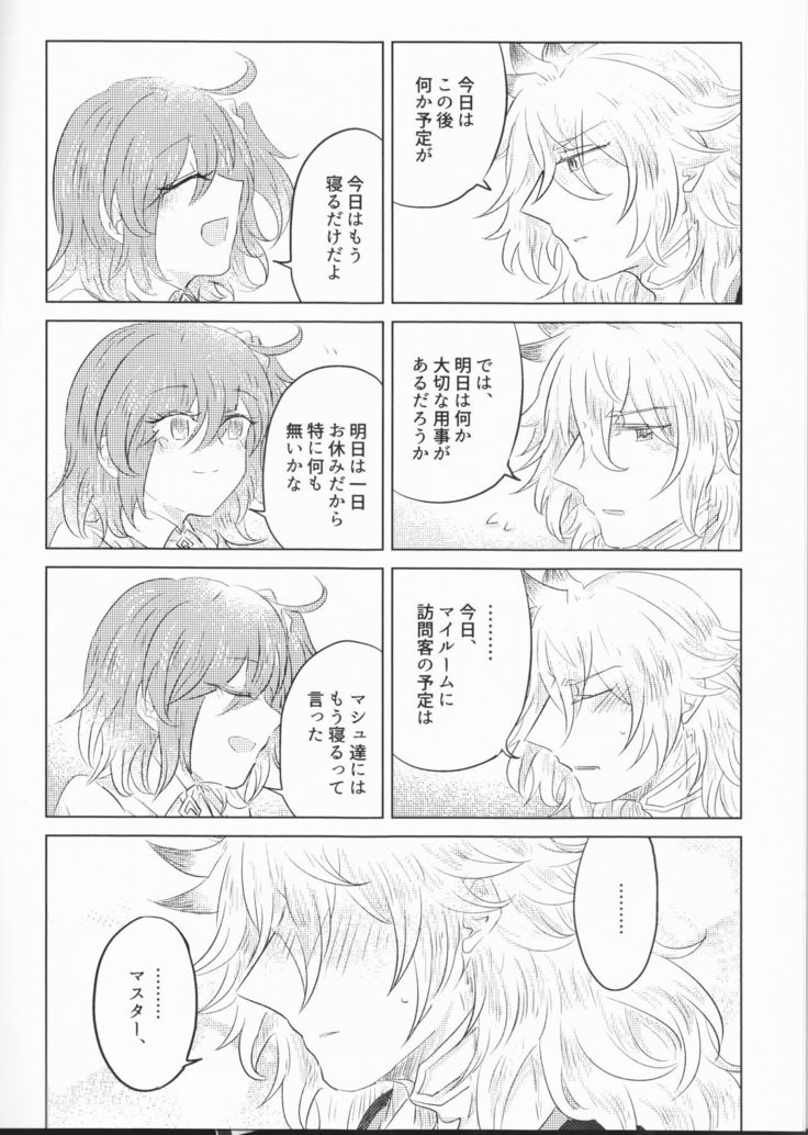 Eiyuu no Amaesaki