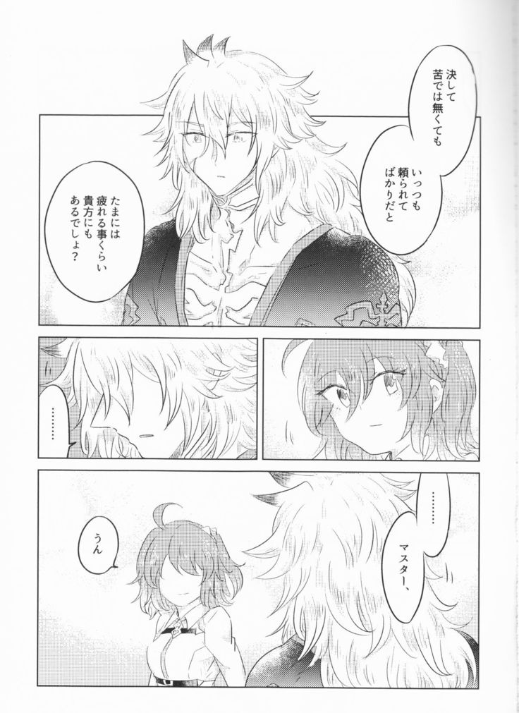 Eiyuu no Amaesaki