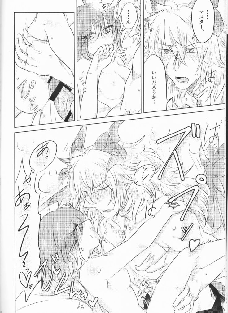 Eiyuu no Amaesaki