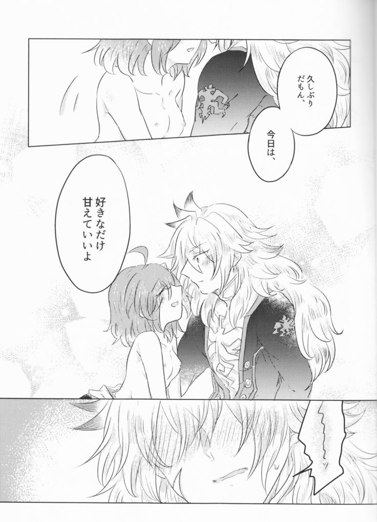 Eiyuu no Amaesaki