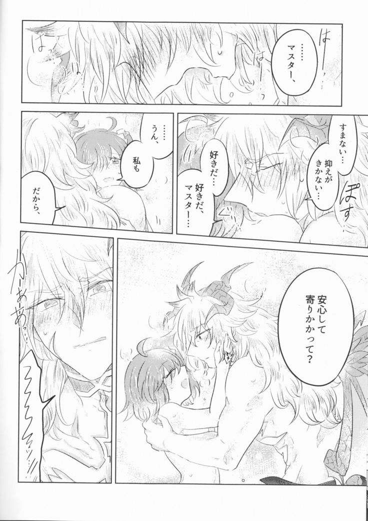 Eiyuu no Amaesaki