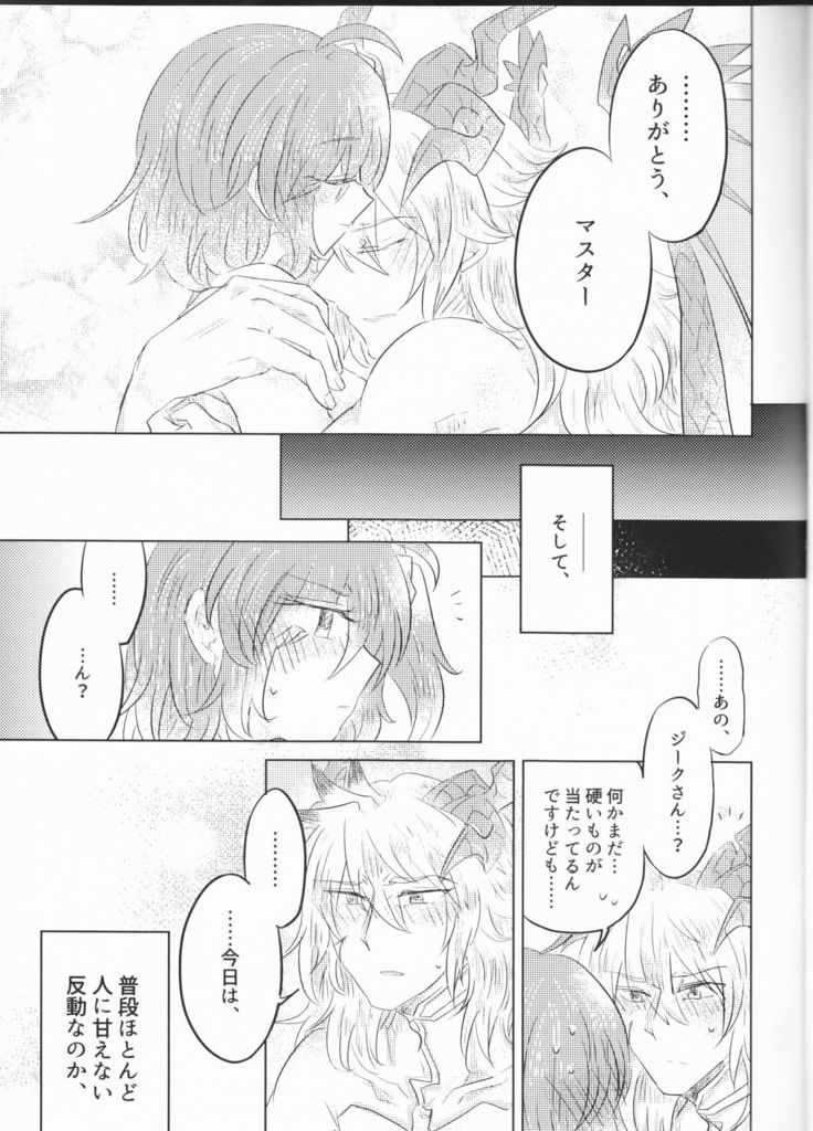 Eiyuu no Amaesaki
