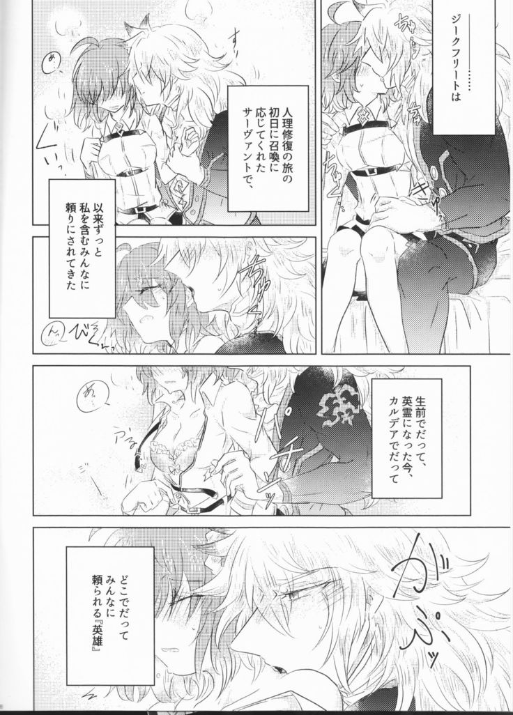 Eiyuu no Amaesaki