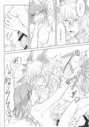 Eiyuu no Amaesaki Page #14