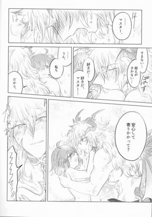 Eiyuu no Amaesaki Page #16