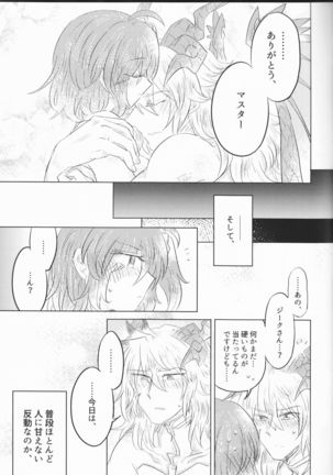 Eiyuu no Amaesaki Page #17