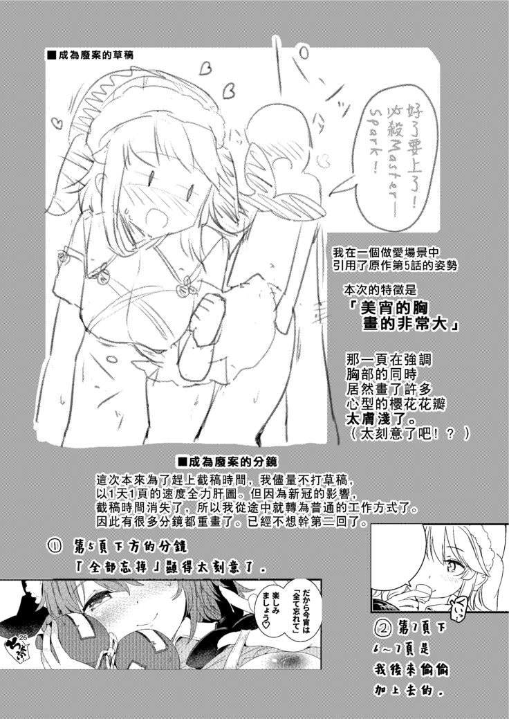 Fudeoroshi wa Kanbanmusume ni Omakaseare! | 初體驗就交給看板娘吧！