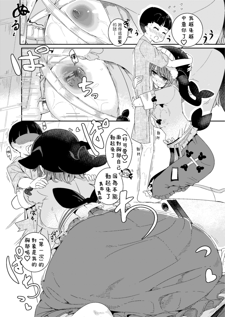 Fudeoroshi wa Kanbanmusume ni Omakaseare! | 初體驗就交給看板娘吧！