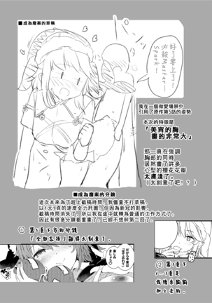 Fudeoroshi wa Kanbanmusume ni Omakaseare! | 初體驗就交給看板娘吧！ Page #25