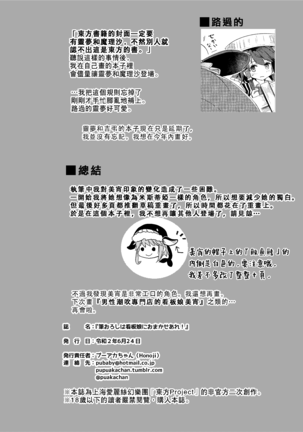 Fudeoroshi wa Kanbanmusume ni Omakaseare! | 初體驗就交給看板娘吧！ - Page 26
