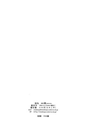 BiBi Lesson Page #25