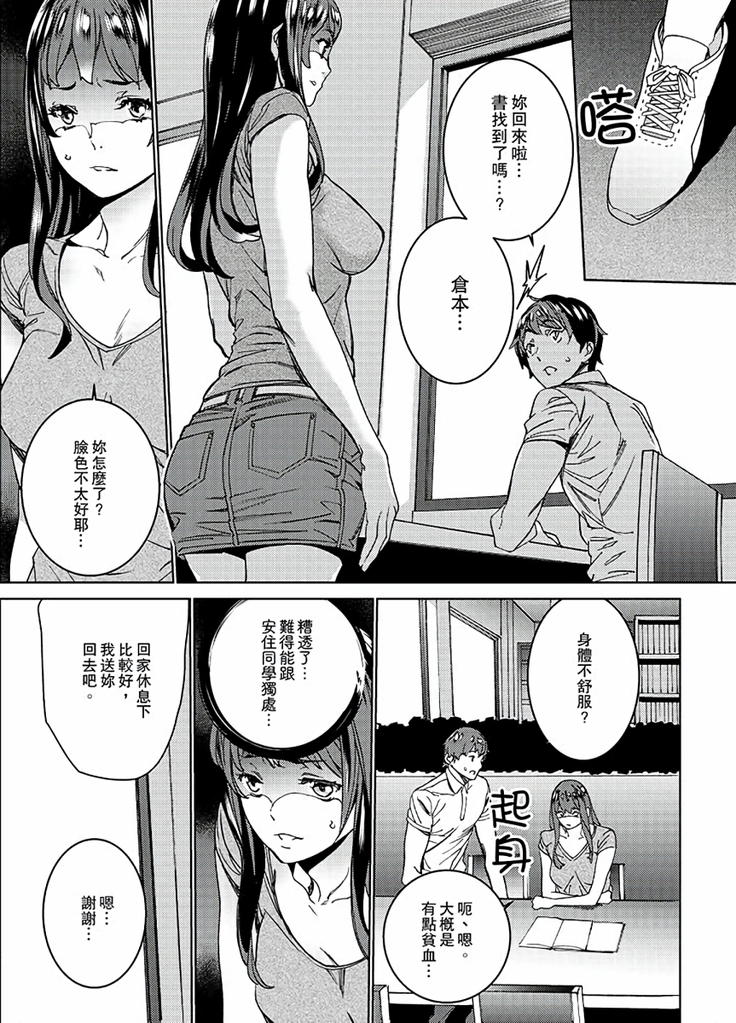 Hijou Teishi shita Elevator de… Gifu to Kurayami SEX | 在昏暗的急停電梯裡…與繼父SEX