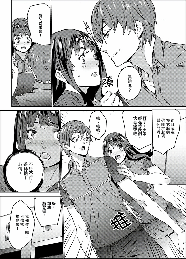 Hijou Teishi shita Elevator de… Gifu to Kurayami SEX | 在昏暗的急停電梯裡…與繼父SEX