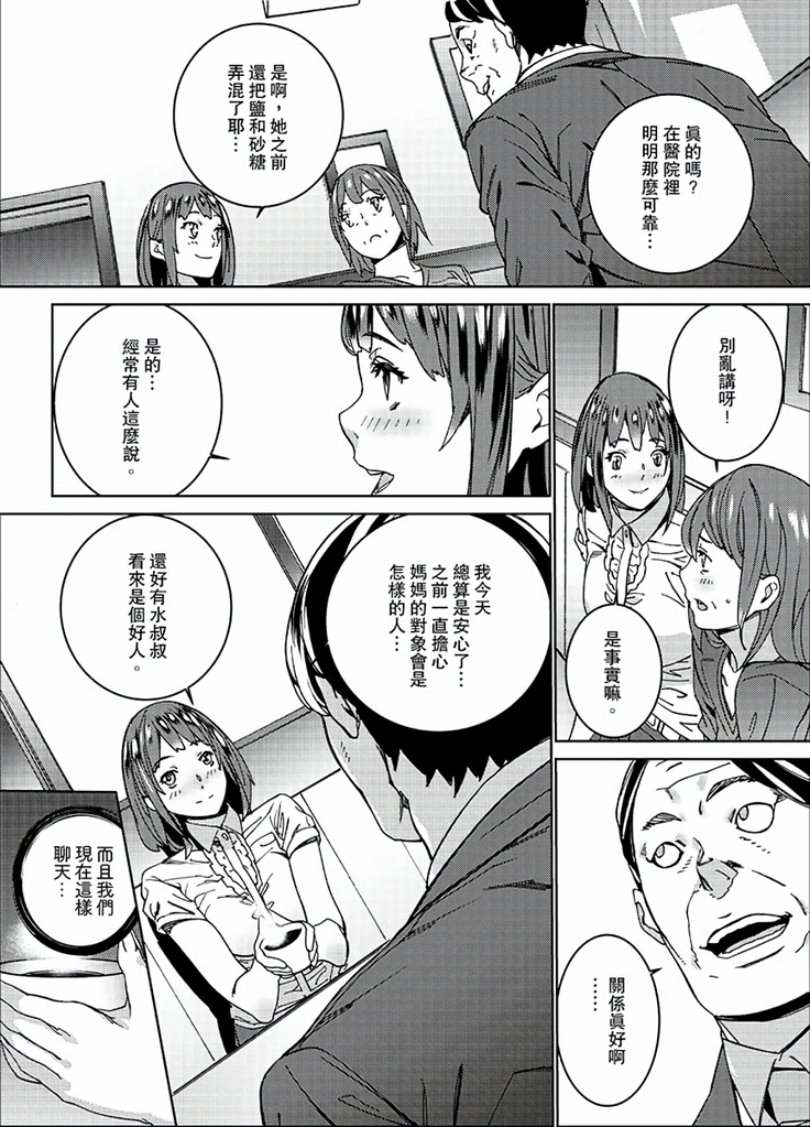 Hijou Teishi shita Elevator de… Gifu to Kurayami SEX | 在昏暗的急停電梯裡…與繼父SEX