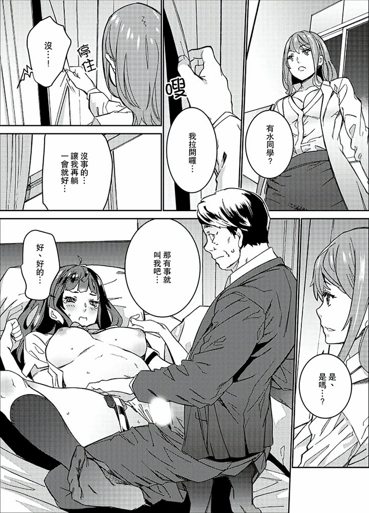 Hijou Teishi shita Elevator de… Gifu to Kurayami SEX | 在昏暗的急停電梯裡…與繼父SEX