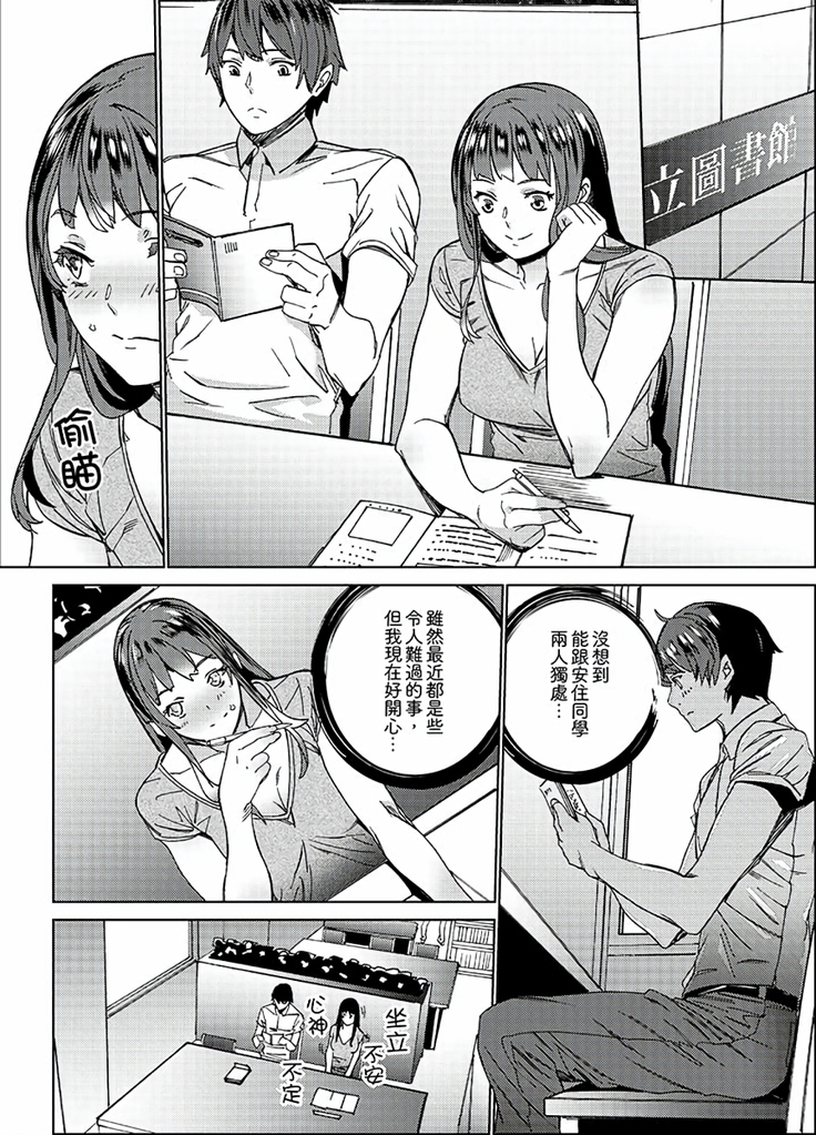 Hijou Teishi shita Elevator de… Gifu to Kurayami SEX | 在昏暗的急停電梯裡…與繼父SEX