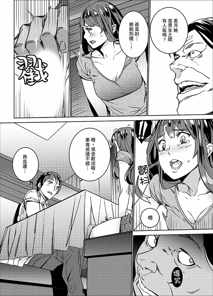 Hijou Teishi shita Elevator de… Gifu to Kurayami SEX | 在昏暗的急停電梯裡…與繼父SEX