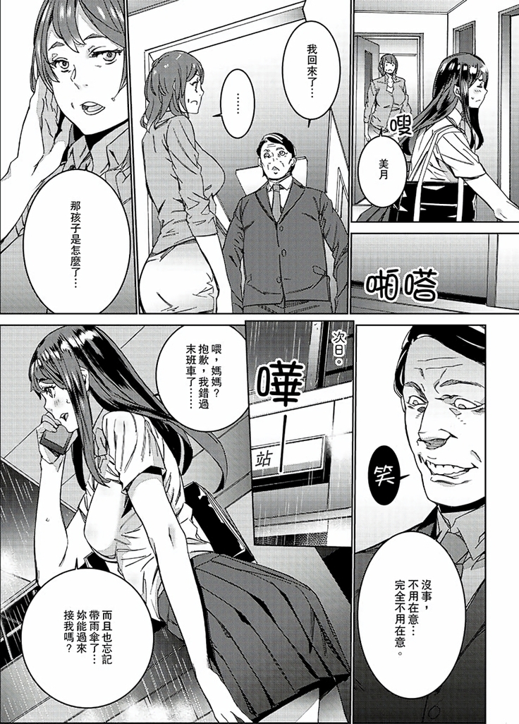 Hijou Teishi shita Elevator de… Gifu to Kurayami SEX | 在昏暗的急停電梯裡…與繼父SEX