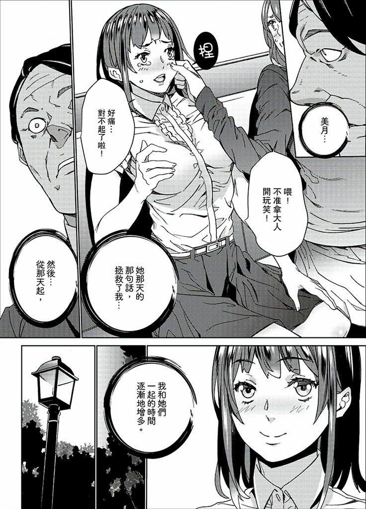 Hijou Teishi shita Elevator de… Gifu to Kurayami SEX | 在昏暗的急停電梯裡…與繼父SEX