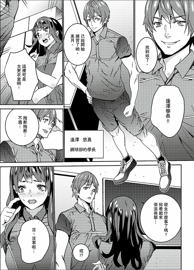Hijou Teishi shita Elevator de… Gifu to Kurayami SEX | 在昏暗的急停電梯裡…與繼父SEX