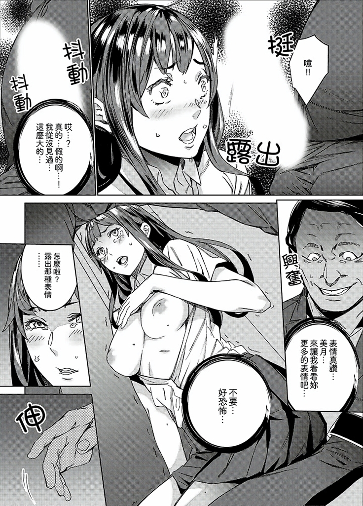 Hijou Teishi shita Elevator de… Gifu to Kurayami SEX | 在昏暗的急停電梯裡…與繼父SEX