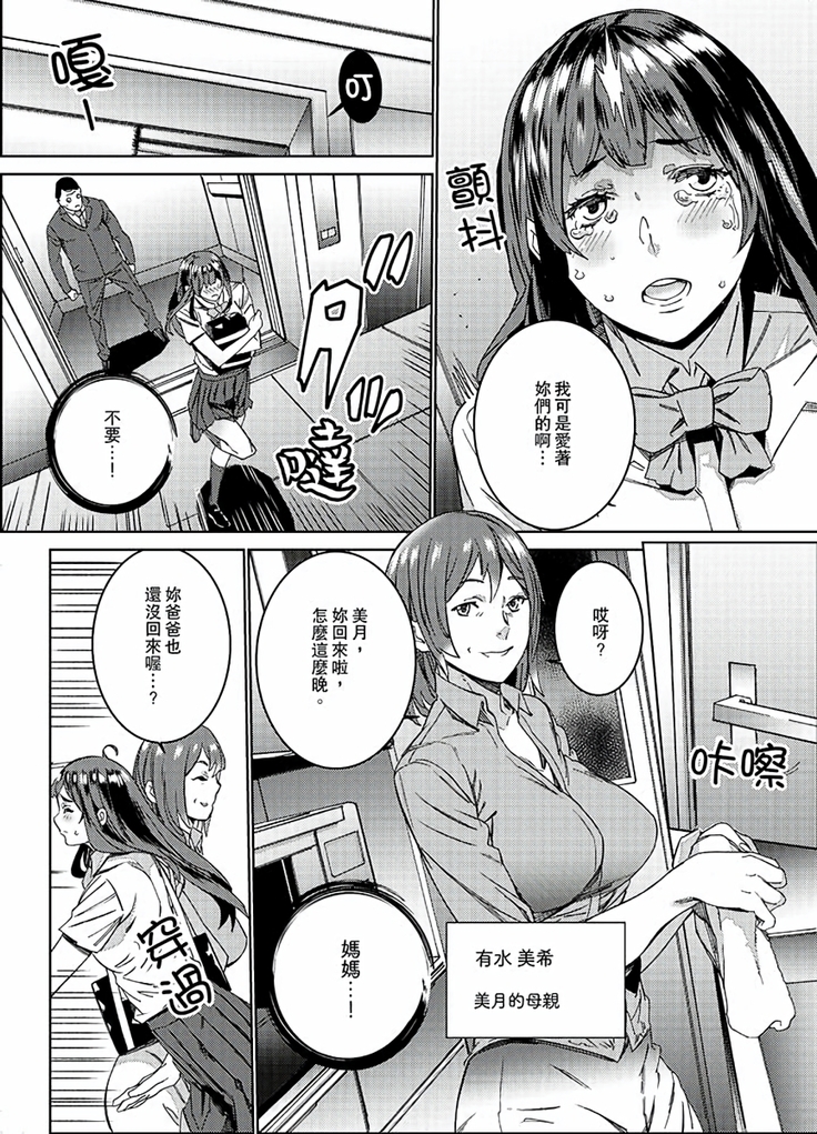 Hijou Teishi shita Elevator de… Gifu to Kurayami SEX | 在昏暗的急停電梯裡…與繼父SEX