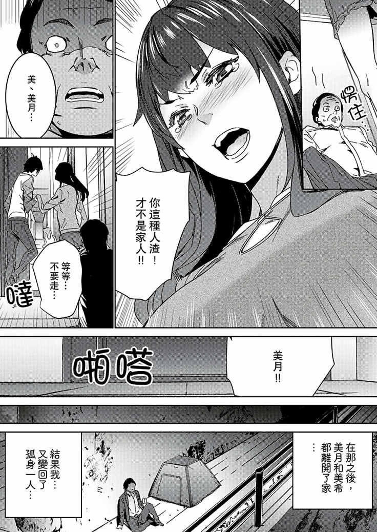 Hijou Teishi shita Elevator de… Gifu to Kurayami SEX | 在昏暗的急停電梯裡…與繼父SEX