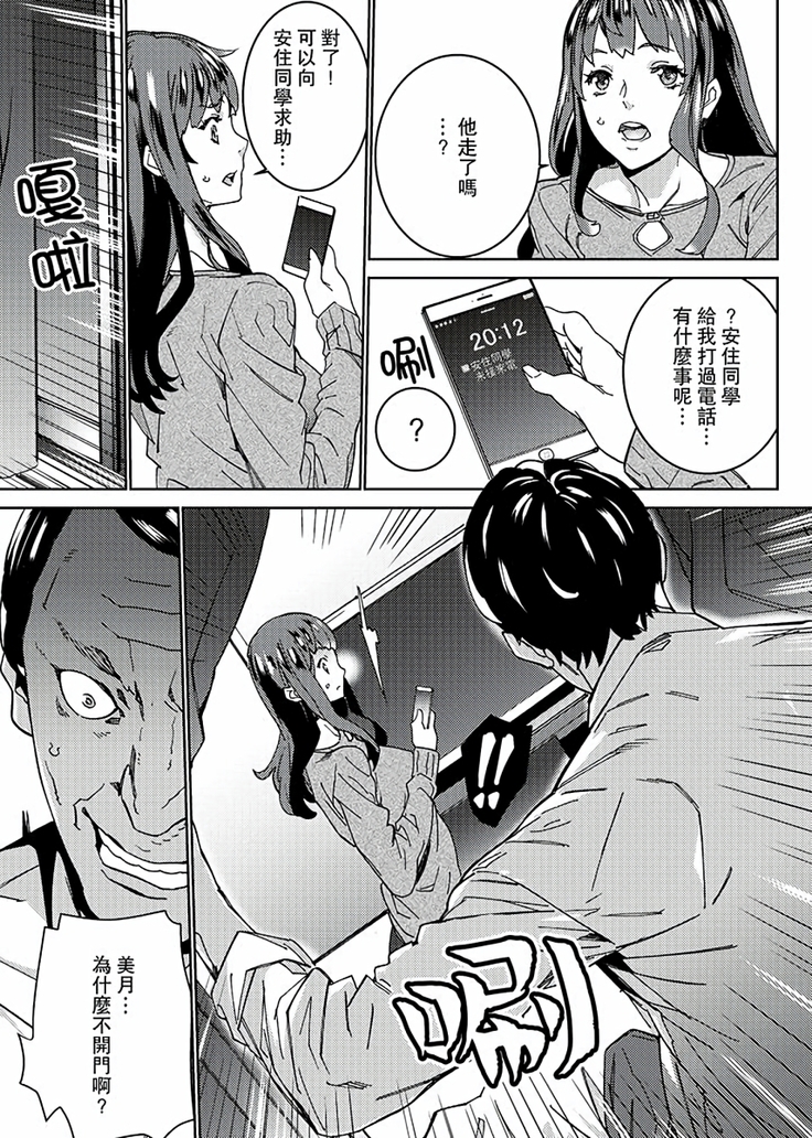Hijou Teishi shita Elevator de… Gifu to Kurayami SEX | 在昏暗的急停電梯裡…與繼父SEX