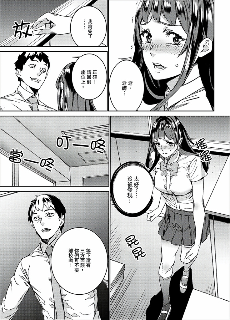 Hijou Teishi shita Elevator de… Gifu to Kurayami SEX | 在昏暗的急停電梯裡…與繼父SEX