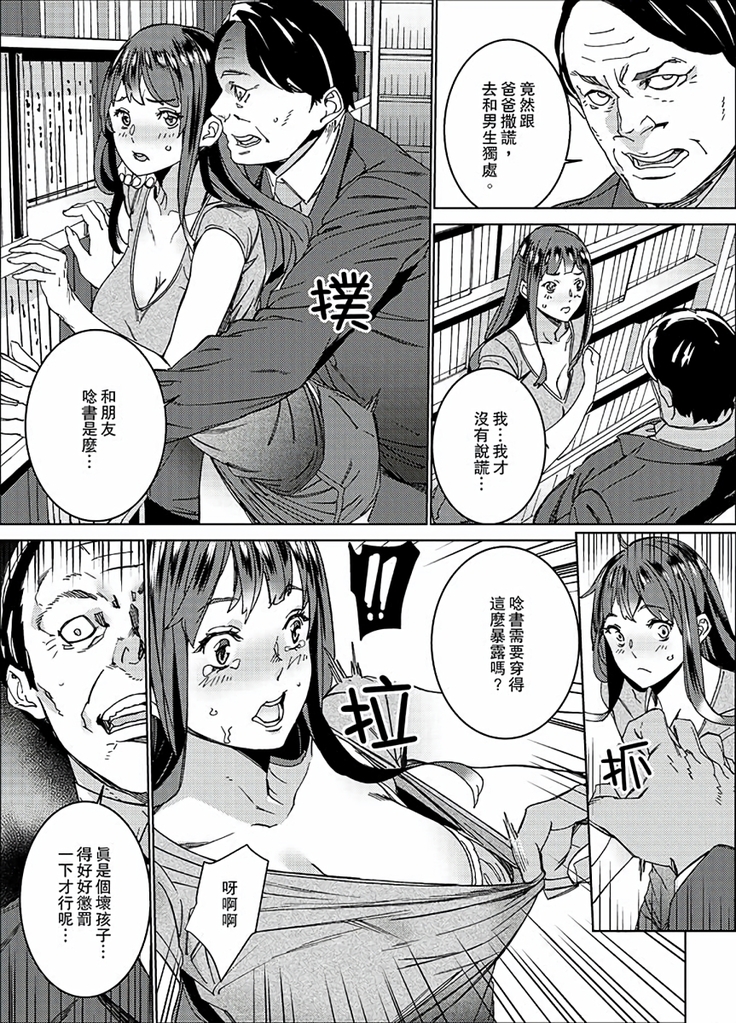 Hijou Teishi shita Elevator de… Gifu to Kurayami SEX | 在昏暗的急停電梯裡…與繼父SEX