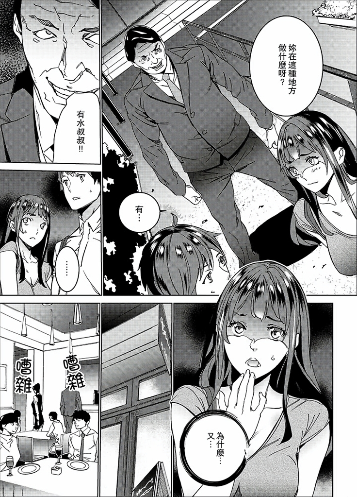 Hijou Teishi shita Elevator de… Gifu to Kurayami SEX | 在昏暗的急停電梯裡…與繼父SEX