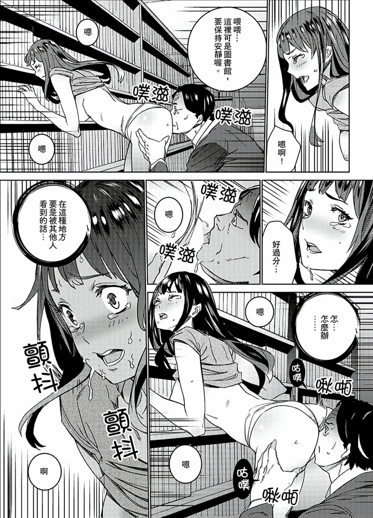 Hijou Teishi shita Elevator de… Gifu to Kurayami SEX | 在昏暗的急停電梯裡…與繼父SEX
