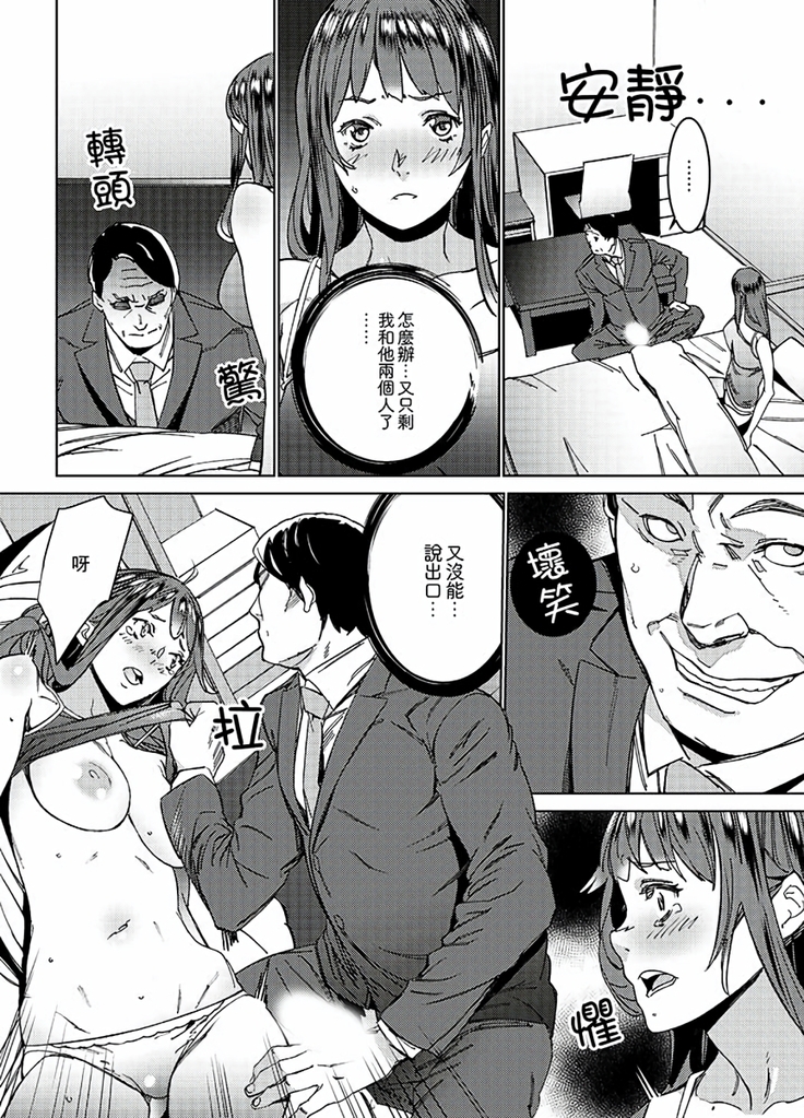 Hijou Teishi shita Elevator de… Gifu to Kurayami SEX | 在昏暗的急停電梯裡…與繼父SEX