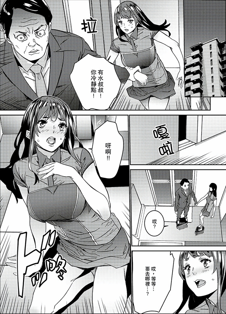 Hijou Teishi shita Elevator de… Gifu to Kurayami SEX | 在昏暗的急停電梯裡…與繼父SEX
