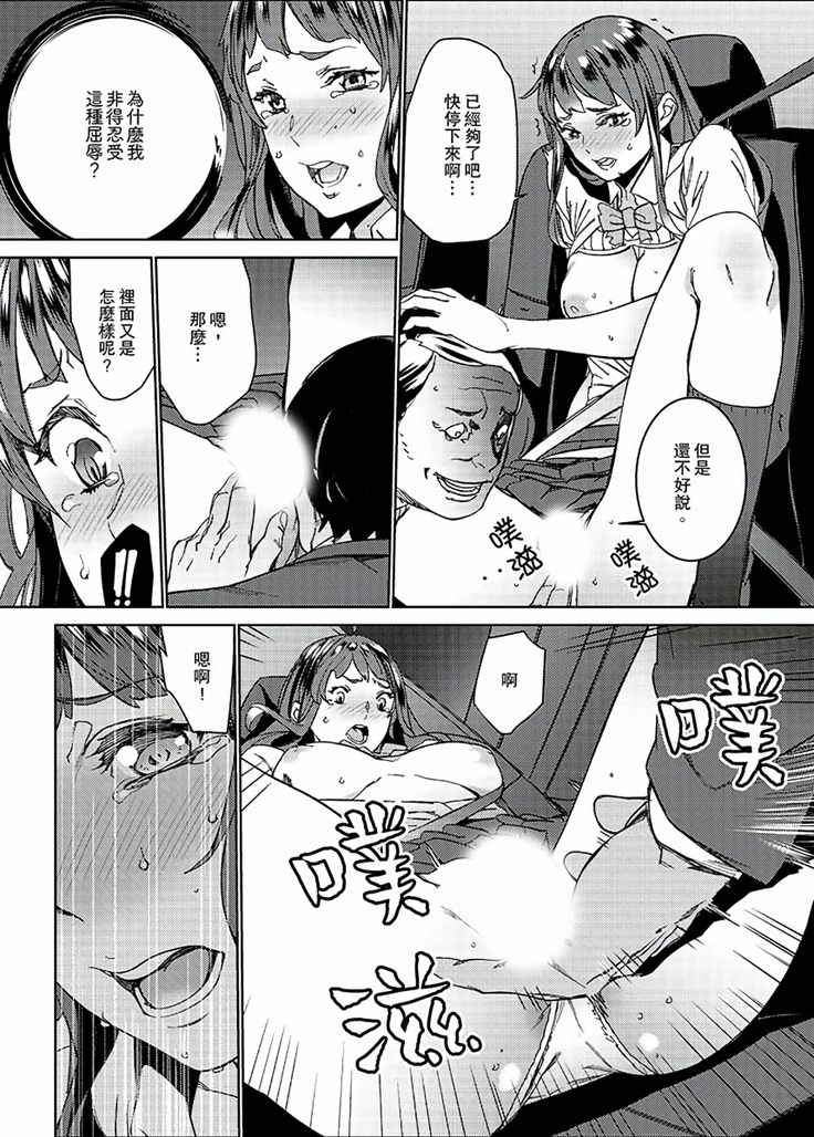 Hijou Teishi shita Elevator de… Gifu to Kurayami SEX | 在昏暗的急停電梯裡…與繼父SEX