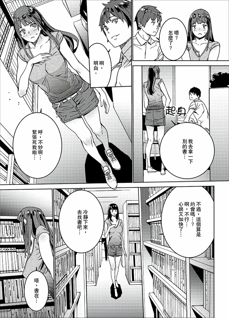 Hijou Teishi shita Elevator de… Gifu to Kurayami SEX | 在昏暗的急停電梯裡…與繼父SEX