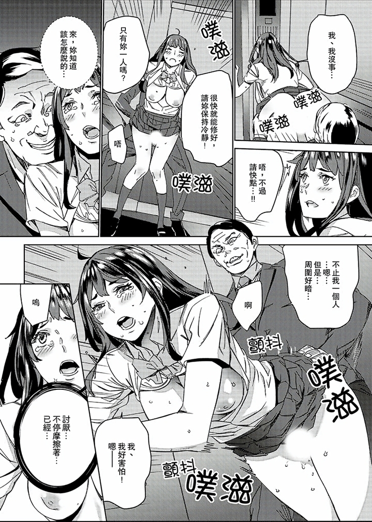 Hijou Teishi shita Elevator de… Gifu to Kurayami SEX | 在昏暗的急停電梯裡…與繼父SEX