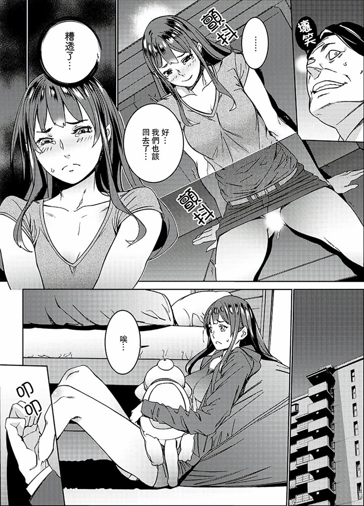 Hijou Teishi shita Elevator de… Gifu to Kurayami SEX | 在昏暗的急停電梯裡…與繼父SEX