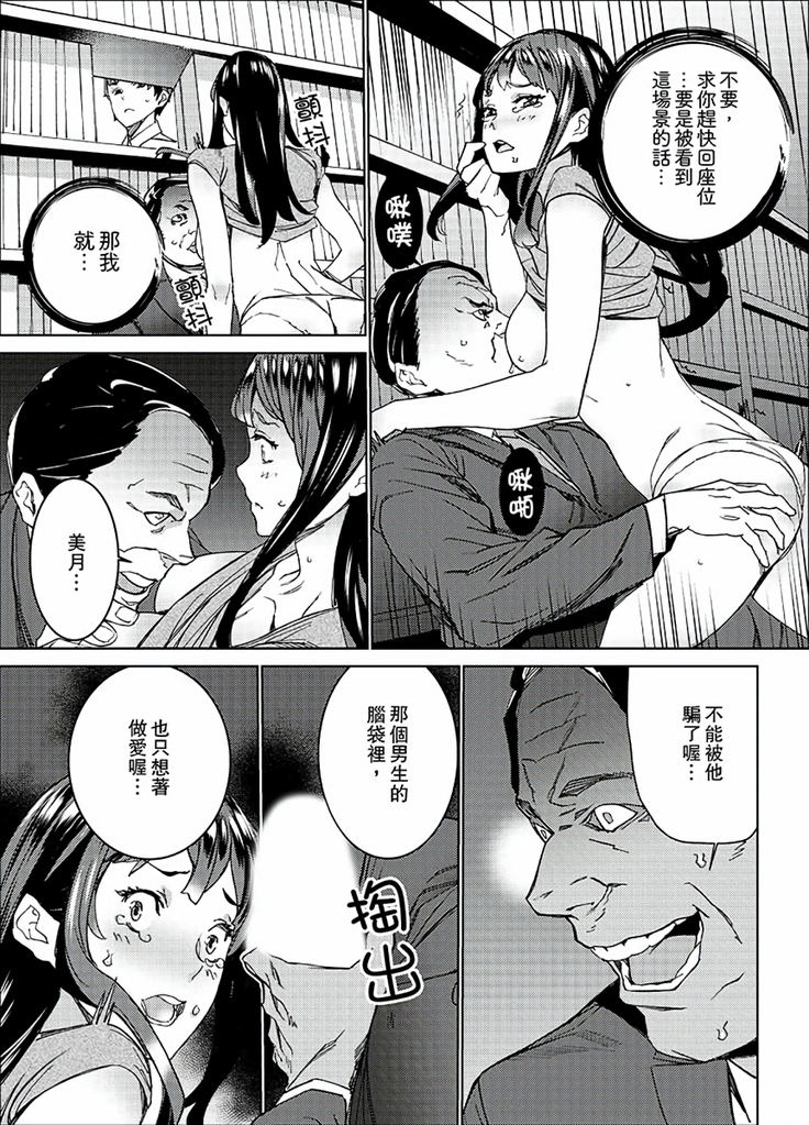 Hijou Teishi shita Elevator de… Gifu to Kurayami SEX | 在昏暗的急停電梯裡…與繼父SEX