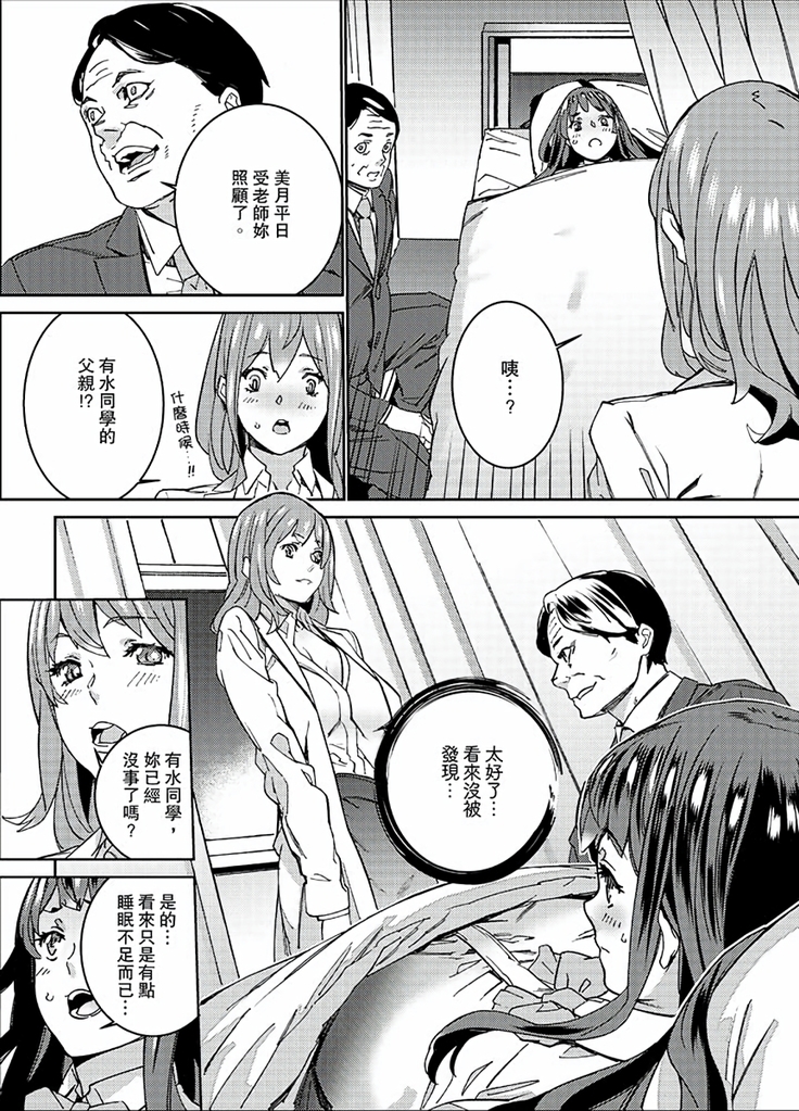 Hijou Teishi shita Elevator de… Gifu to Kurayami SEX | 在昏暗的急停電梯裡…與繼父SEX