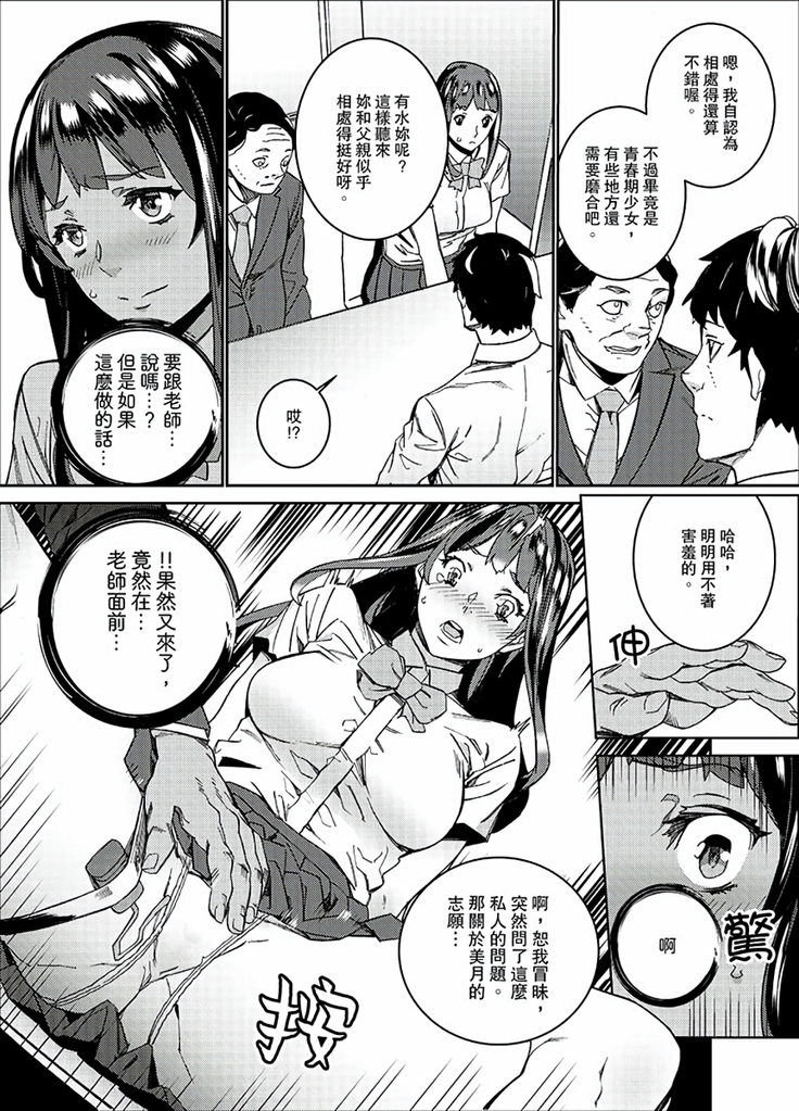 Hijou Teishi shita Elevator de… Gifu to Kurayami SEX | 在昏暗的急停電梯裡…與繼父SEX