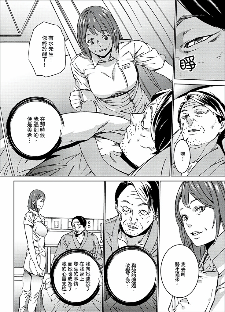 Hijou Teishi shita Elevator de… Gifu to Kurayami SEX | 在昏暗的急停電梯裡…與繼父SEX