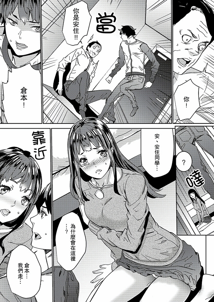 Hijou Teishi shita Elevator de… Gifu to Kurayami SEX | 在昏暗的急停電梯裡…與繼父SEX