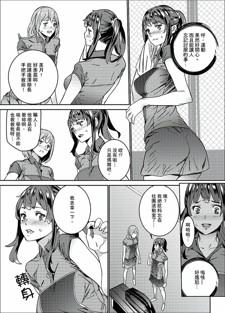 Hijou Teishi shita Elevator de… Gifu to Kurayami SEX | 在昏暗的急停電梯裡…與繼父SEX