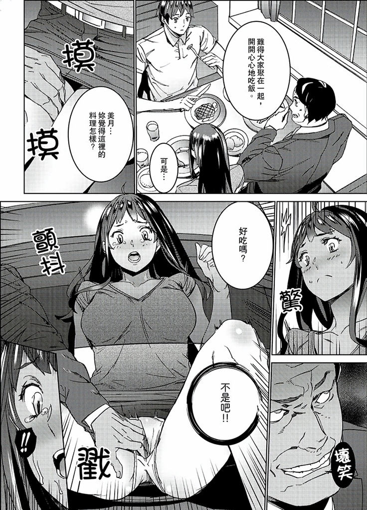 Hijou Teishi shita Elevator de… Gifu to Kurayami SEX | 在昏暗的急停電梯裡…與繼父SEX