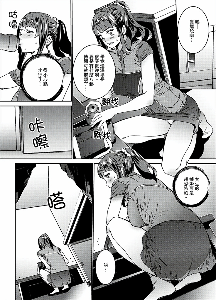 Hijou Teishi shita Elevator de… Gifu to Kurayami SEX | 在昏暗的急停電梯裡…與繼父SEX