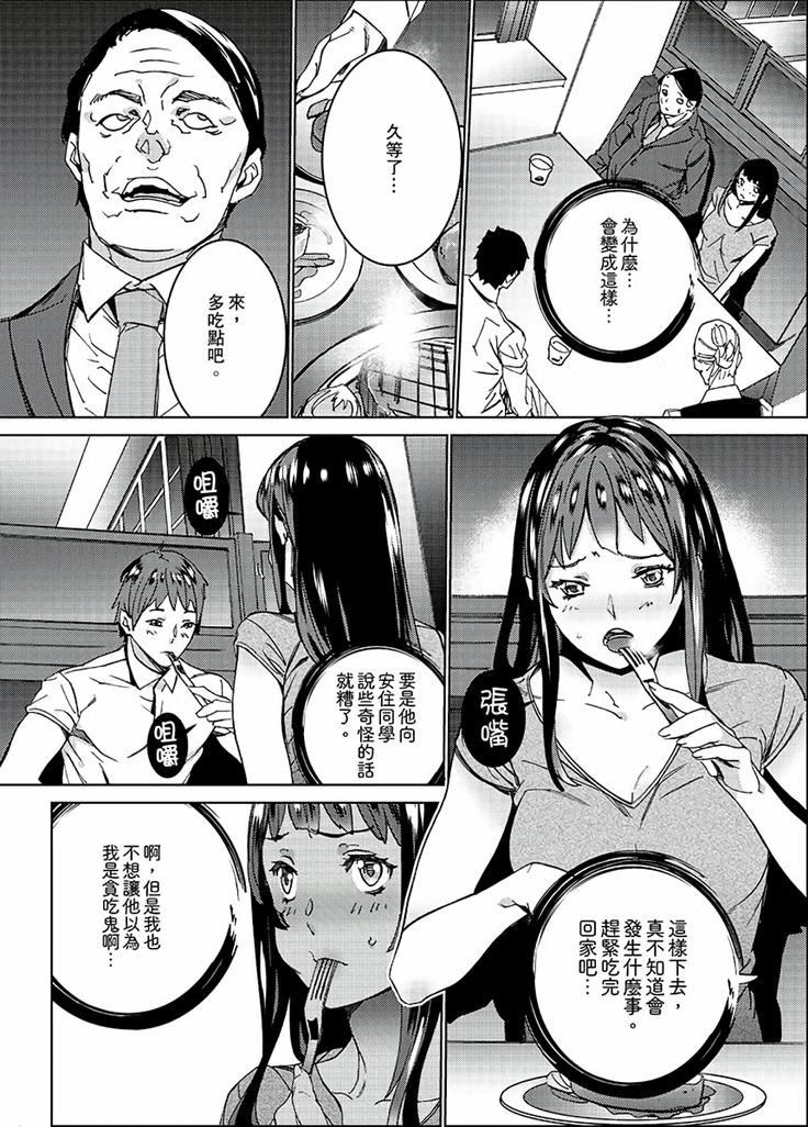 Hijou Teishi shita Elevator de… Gifu to Kurayami SEX | 在昏暗的急停電梯裡…與繼父SEX