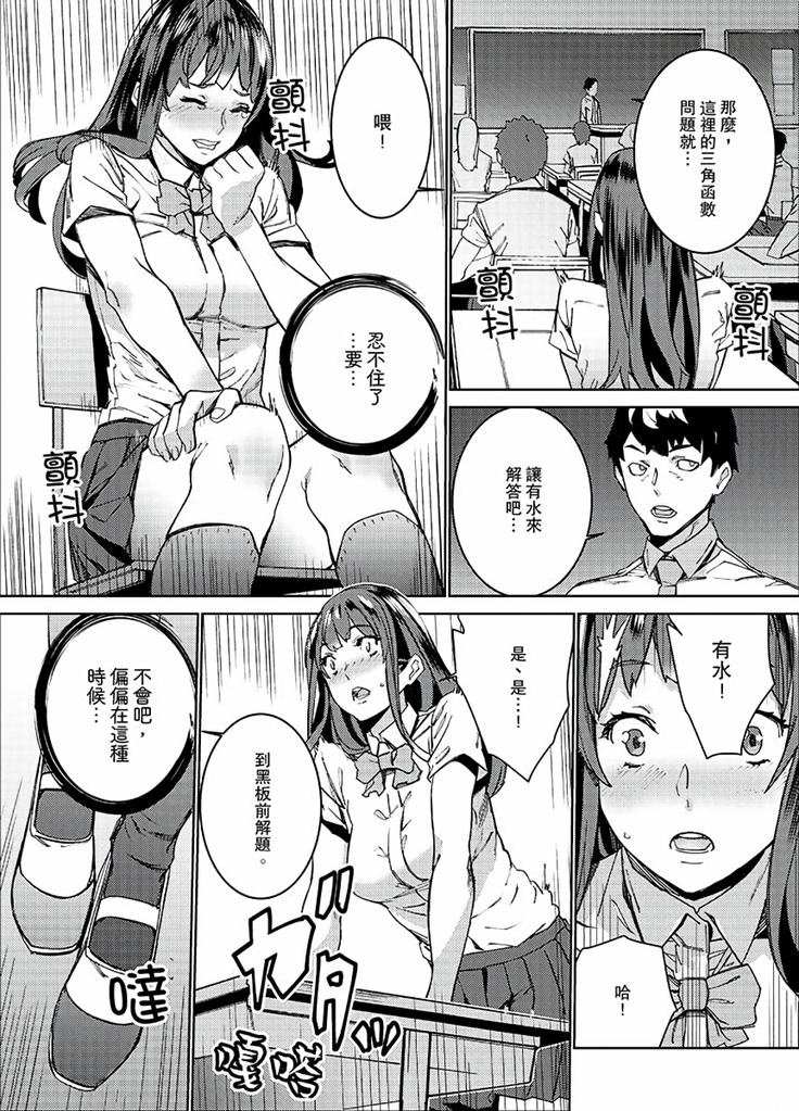 Hijou Teishi shita Elevator de… Gifu to Kurayami SEX | 在昏暗的急停電梯裡…與繼父SEX