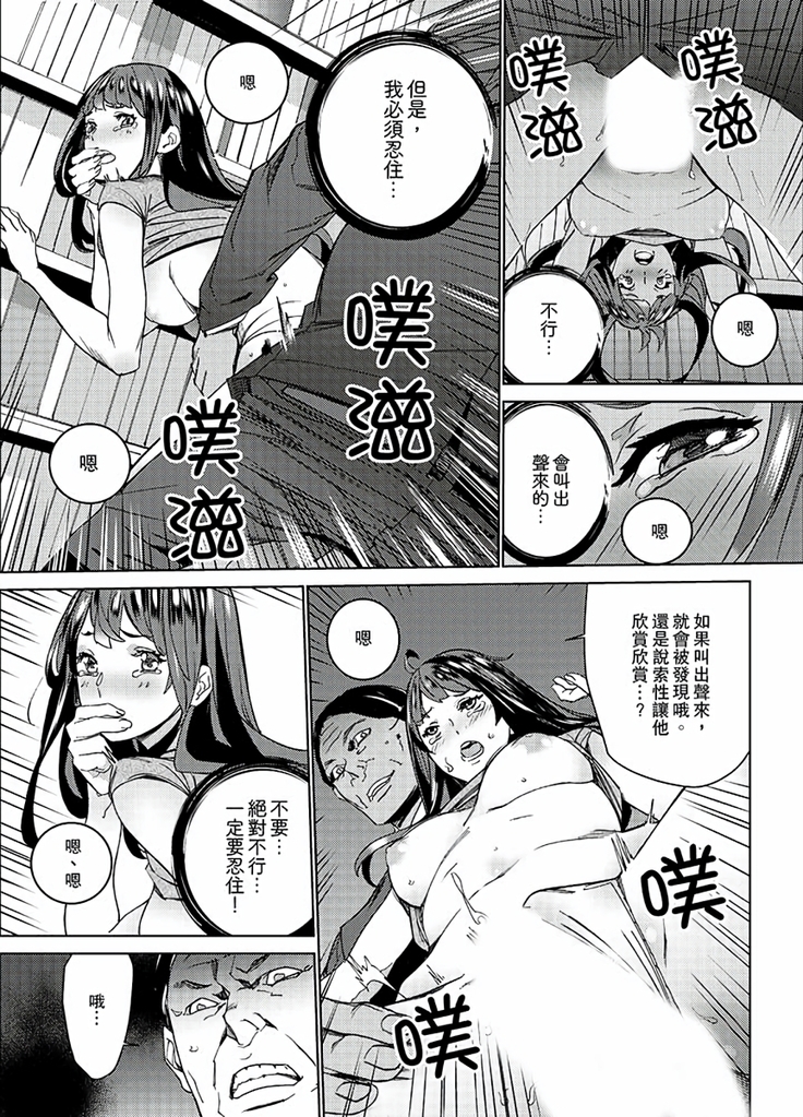Hijou Teishi shita Elevator de… Gifu to Kurayami SEX | 在昏暗的急停電梯裡…與繼父SEX
